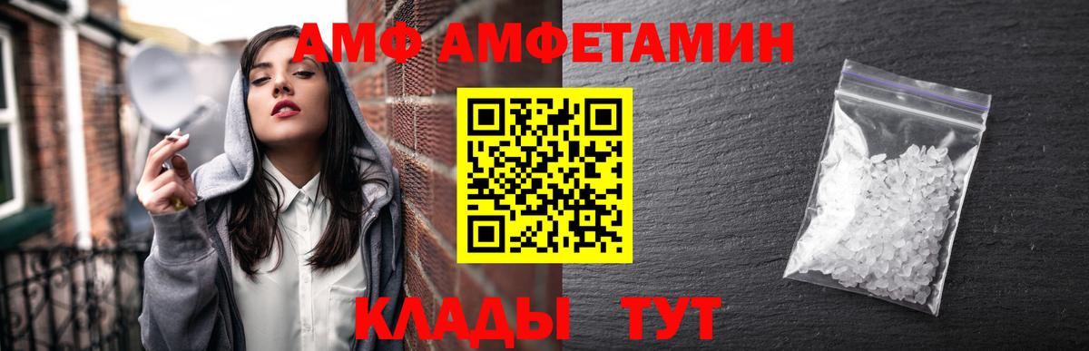 Красноуфимск  Амфетамин VHQ  Amphetamine  Вход с VPN 