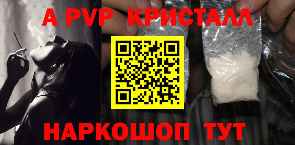 А ПВП VHQ Красноуфимск