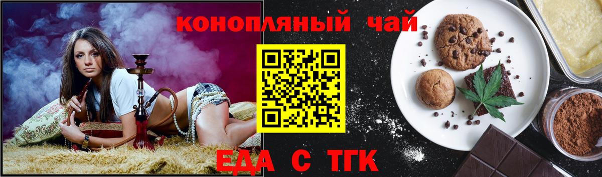 Печенье с ТГК конопля Красноуфимск