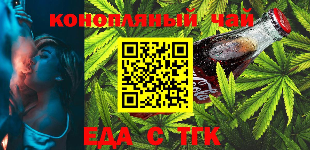 Печенье с ТГК конопля  Вход с VPN  Красноуфимск 