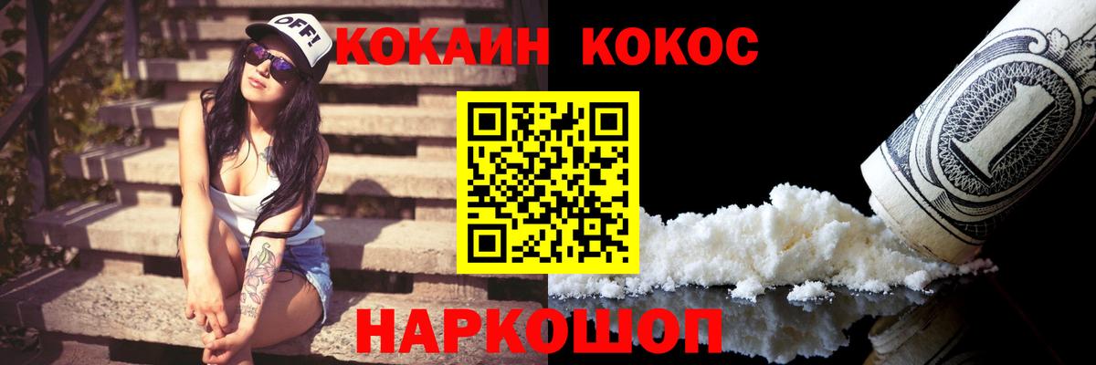 Cocaine Боливия Красноуфимск