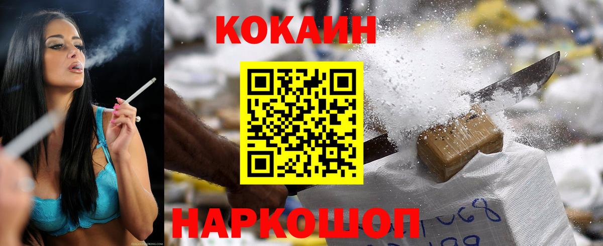 Cocaine 98%  Cocaine Columbia  Вход с VPN  Красноуфимск 