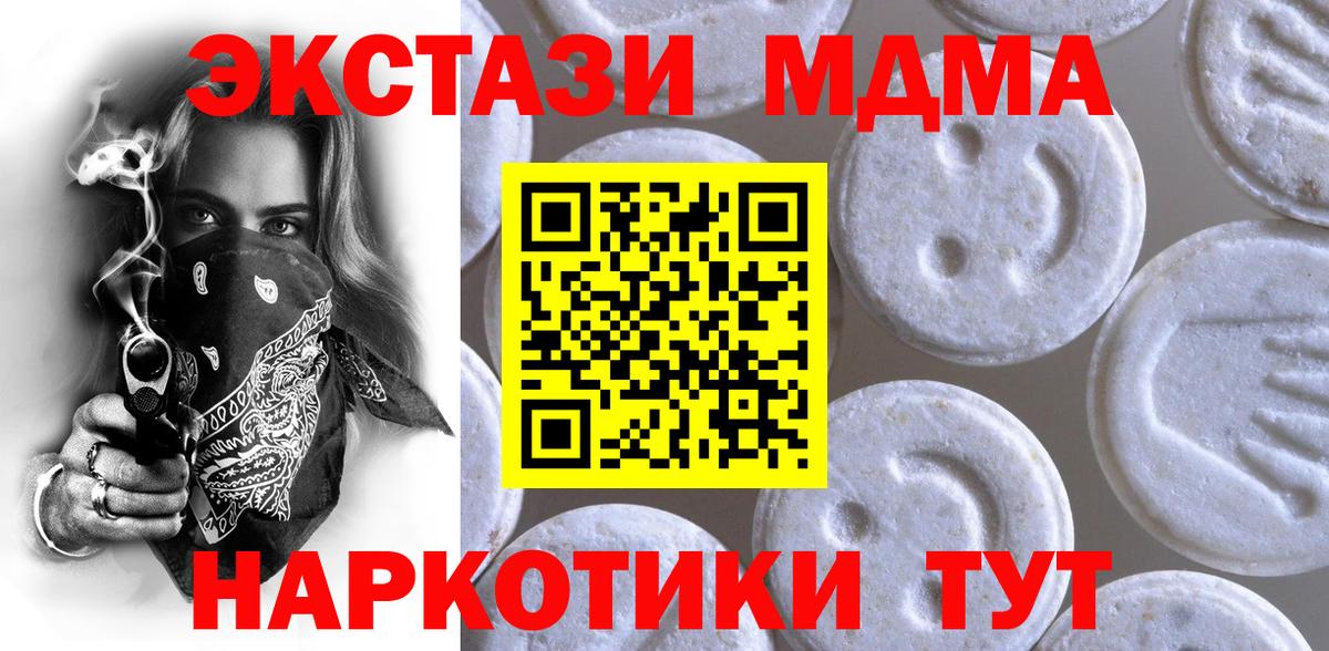 Экстази  ЭКСТАЗИ таблы  Вход с VPN  Красноуфимск  Ecstasy круглые 