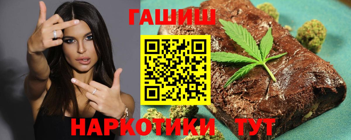 Гашиш  Гашиш гарик  Вход с VPN  ГАШИШ хэш  Красноуфимск 