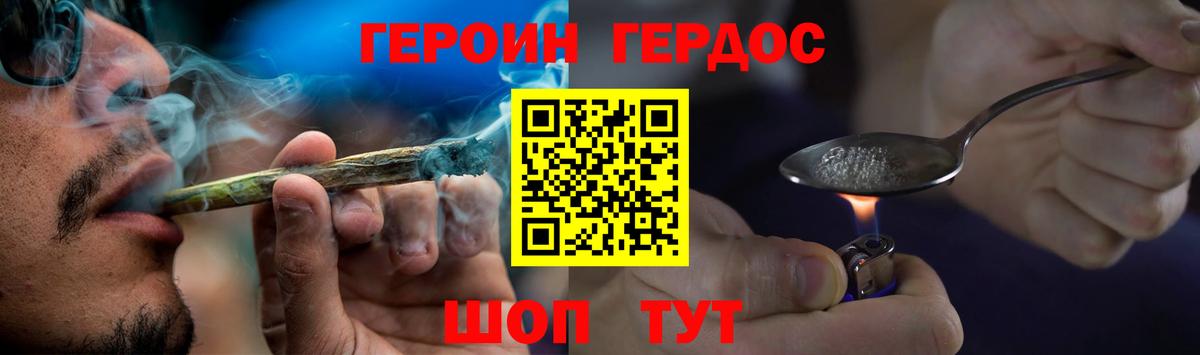 ГЕРОИН  ГЕРОИН VHQ  Вход с VPN  Красноуфимск 
