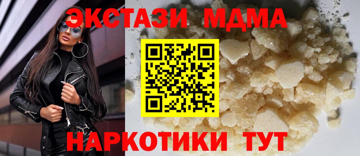 MDMA crystal  MDMA Molly  Красноуфимск  Вход с VPN 