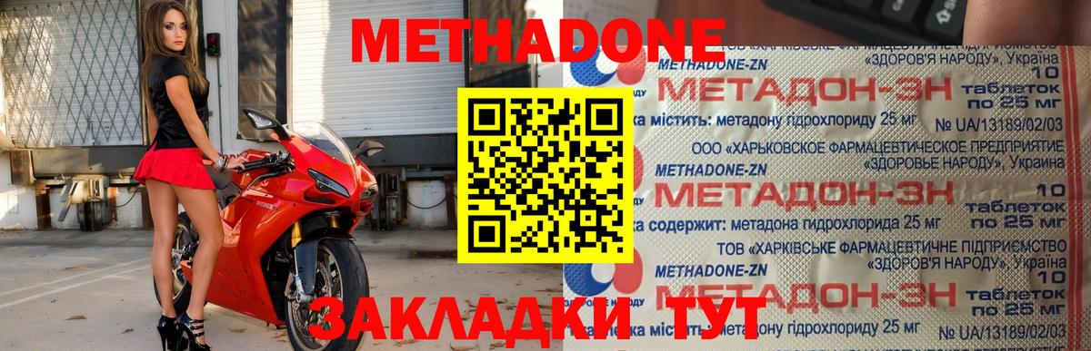 Красноуфимск  МЕТАДОН VHQ  сайты даркнета телеграм  Вход с VPN  Метадон methadone 