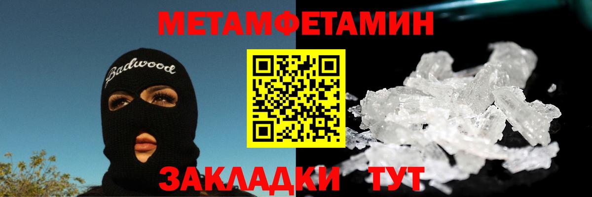 Красноуфимск  МЕТАМФЕТАМИН  Вход с VPN  МЕТАМФЕТАМИН Methamphetamine  МЕТАМФЕТАМИН Methamphetamine 