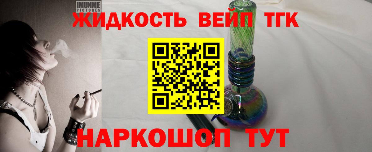 Дистиллят ТГК жижа  Вход с VPN  Красноуфимск 